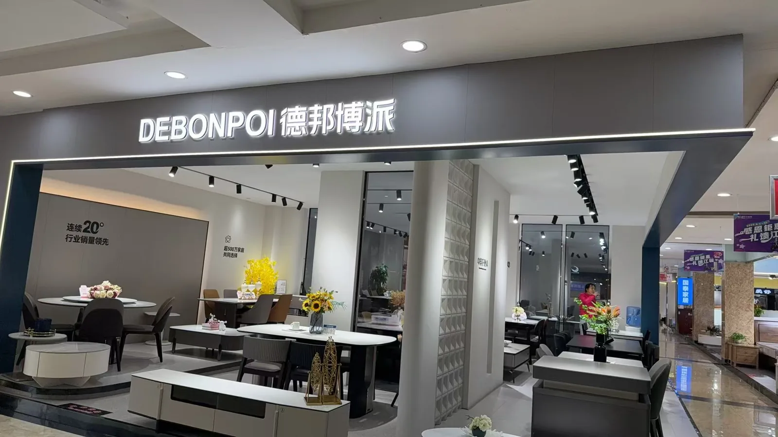 德邦博派(武昌余家头居然之家三楼)门店实景
