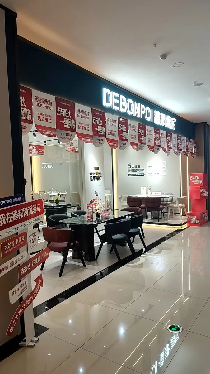 德邦博派(随州店)门店实景
