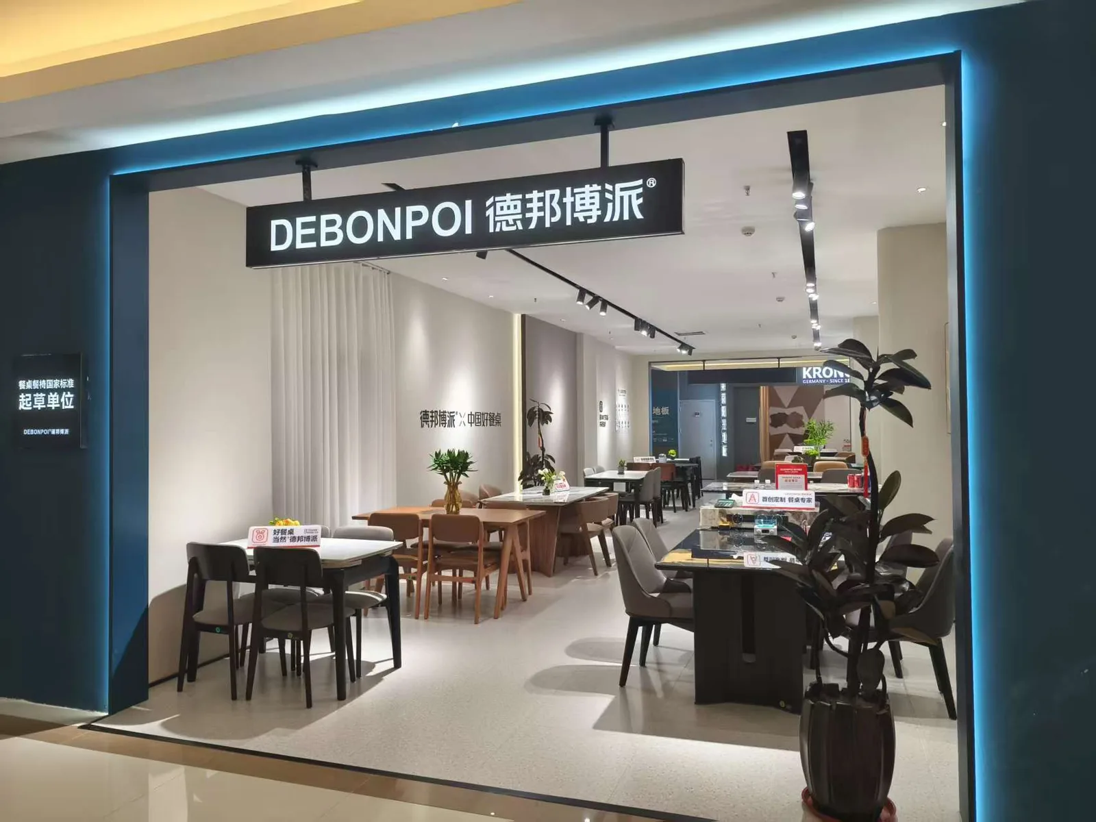 德邦博派餐桌(济南天桥红星美凯龙店)门店实景