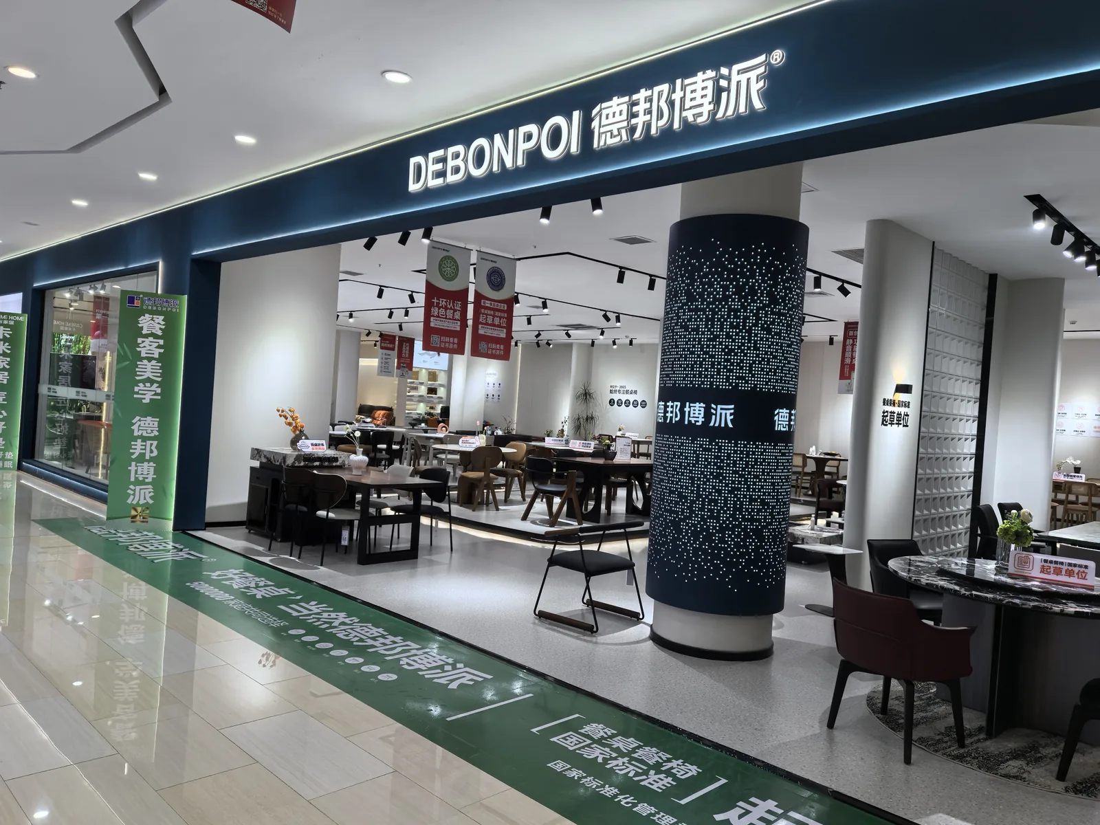德邦博派（兰华国际店）门店实景
