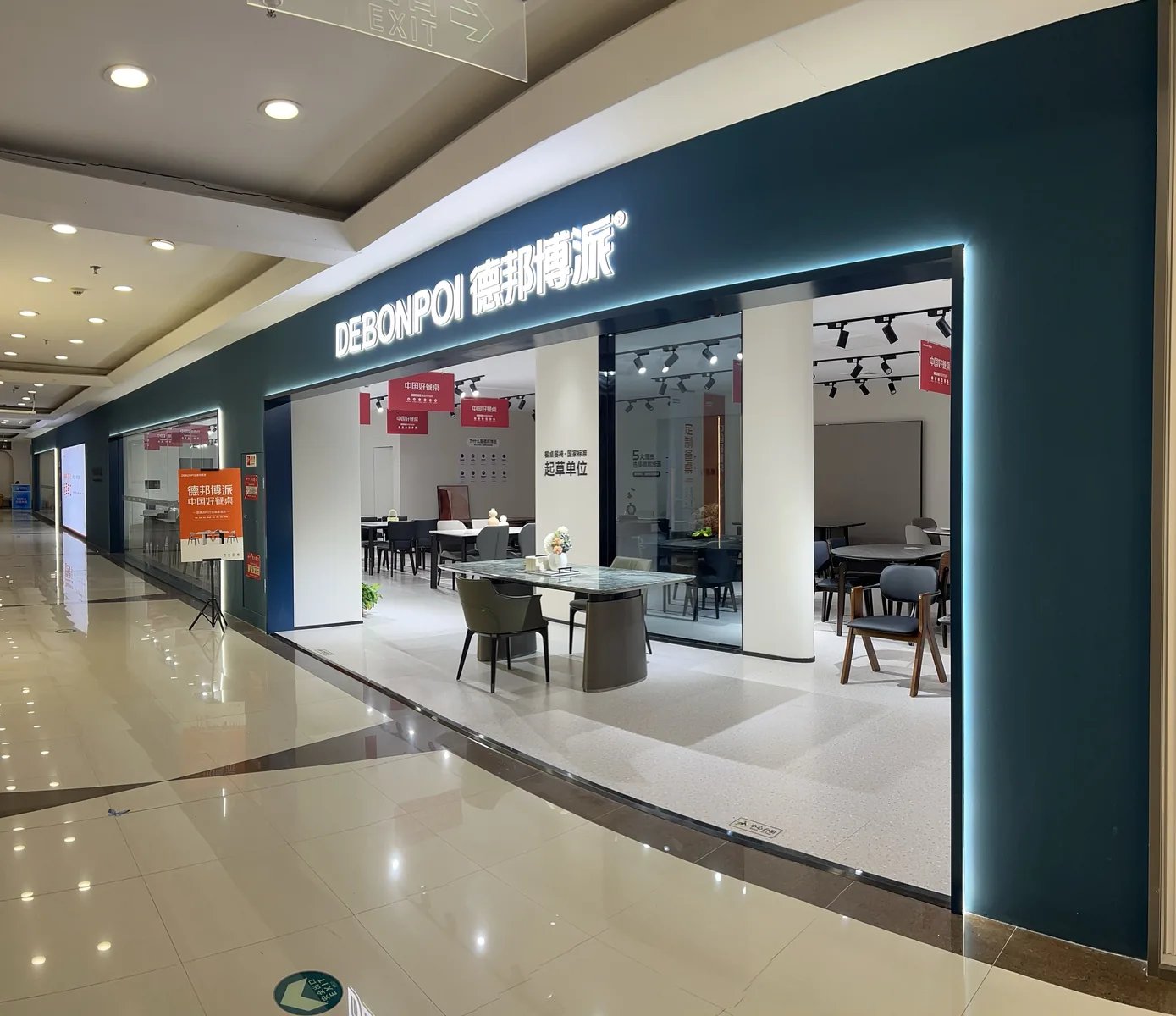 德邦博派(无锡五洲店)门店实景