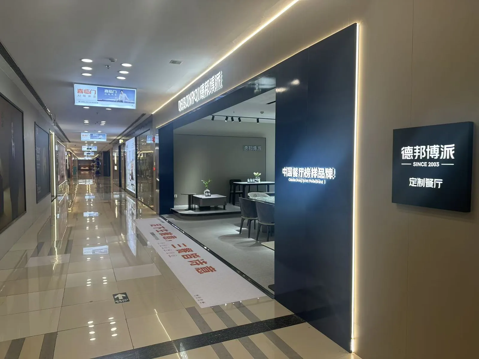 德邦博派(无锡锡山店)门店实景
