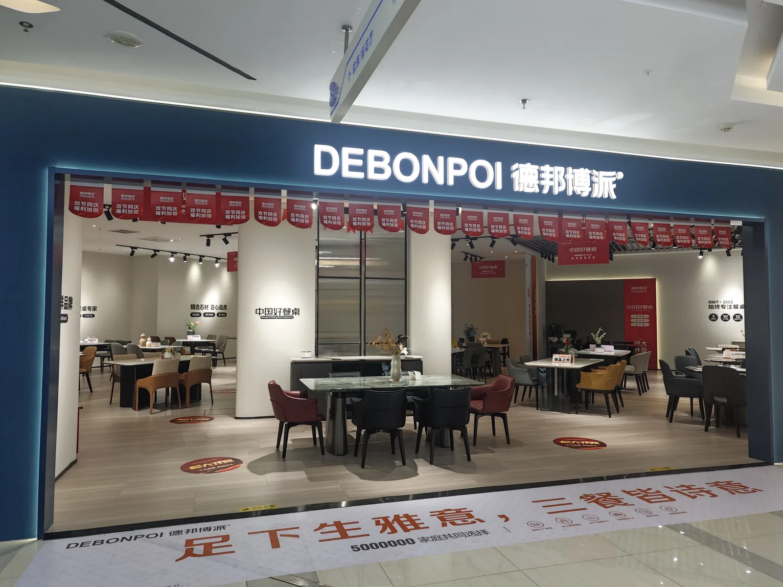 德邦博派(无锡金城居然店)门店实景