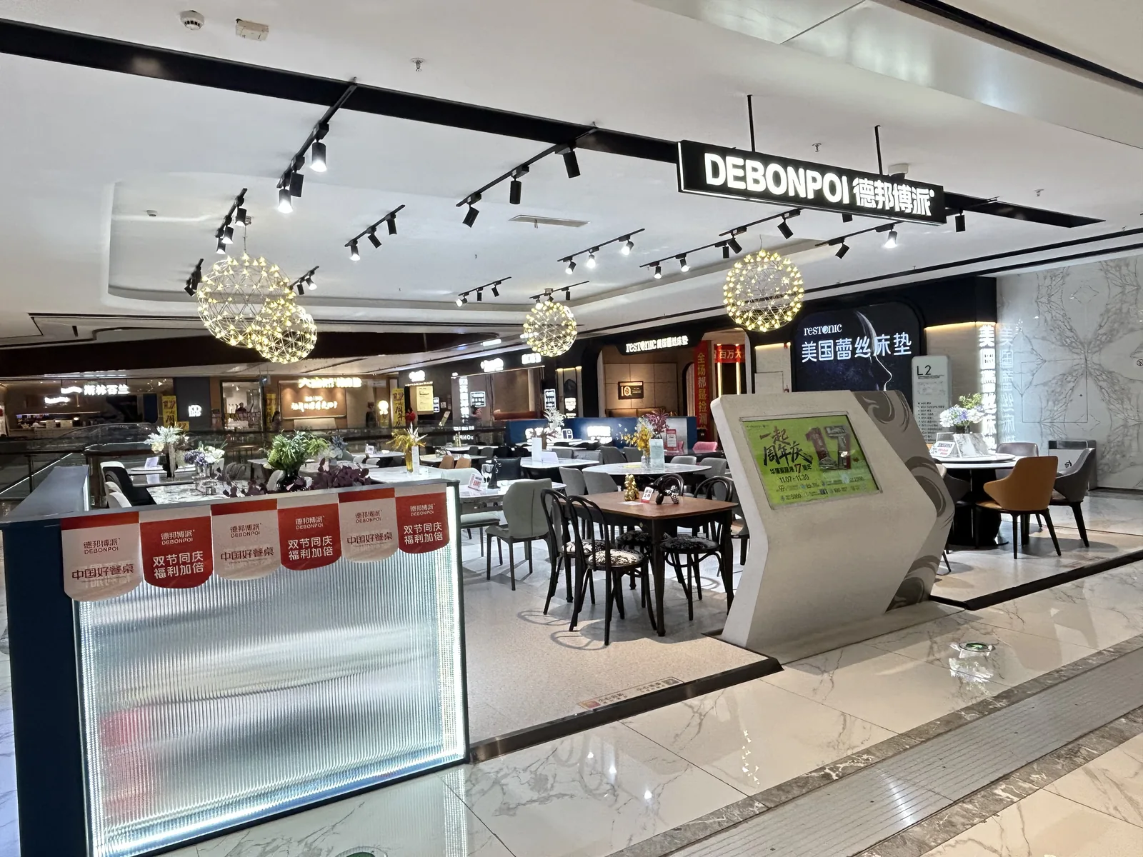 德邦博派(无锡华厦店)门店实景