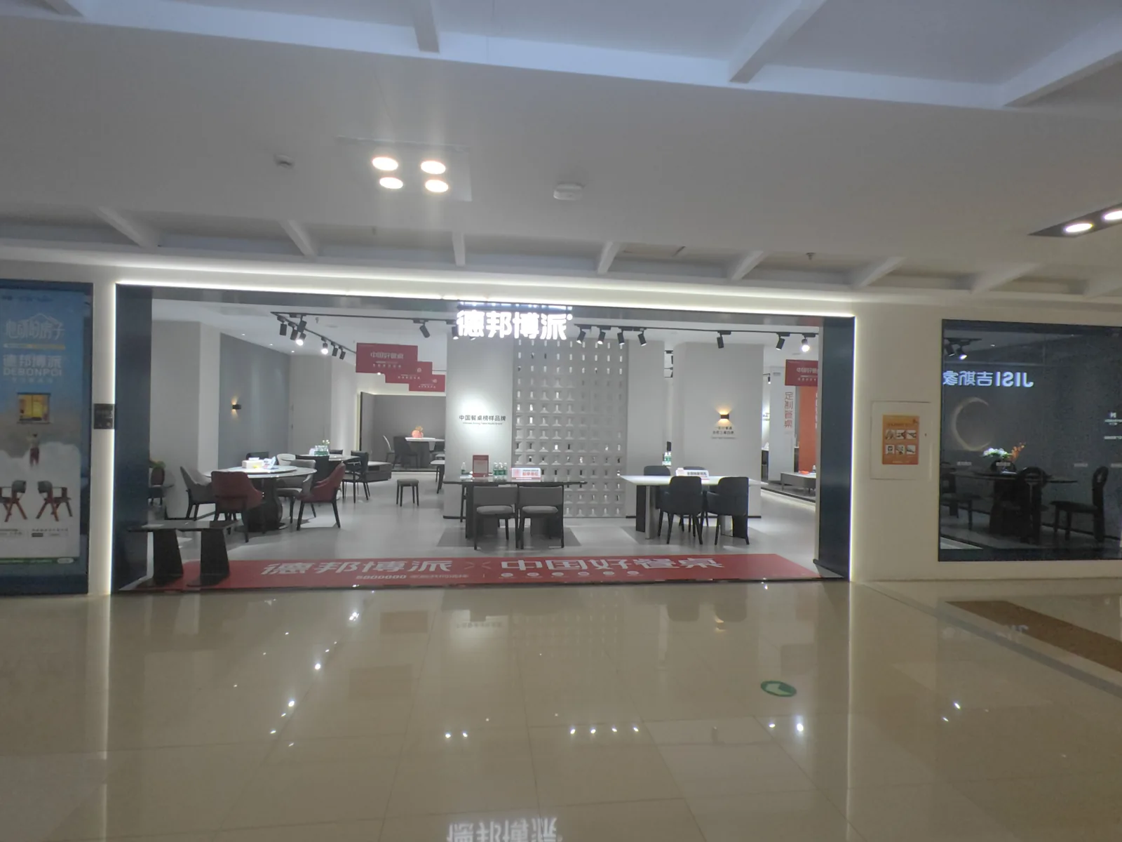 德邦博派(无锡月星店)门店实景